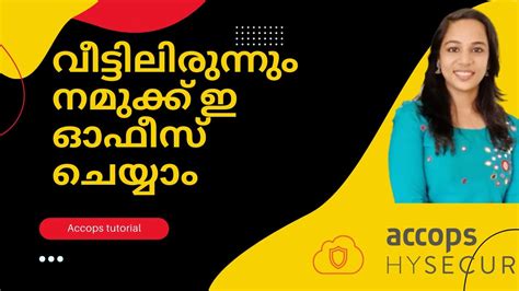 വീട്ടിൽ ഇരുന്നും ഇ.